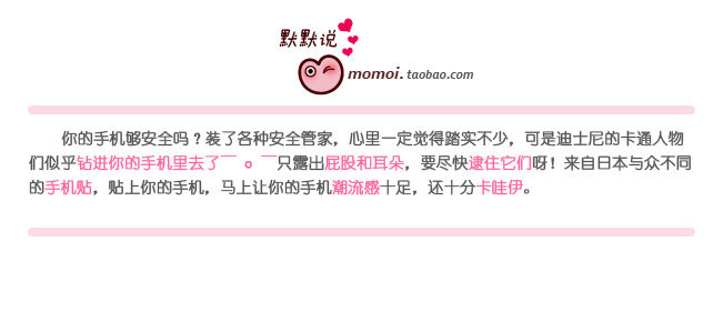 Sticker pour téléphone mobile MOMOI - Ref 1369180 Image 21