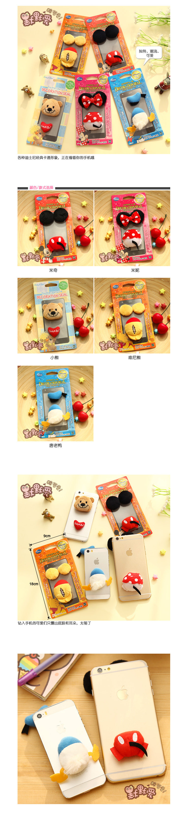 Sticker pour téléphone mobile MOMOI - Ref 1369180 Image 22