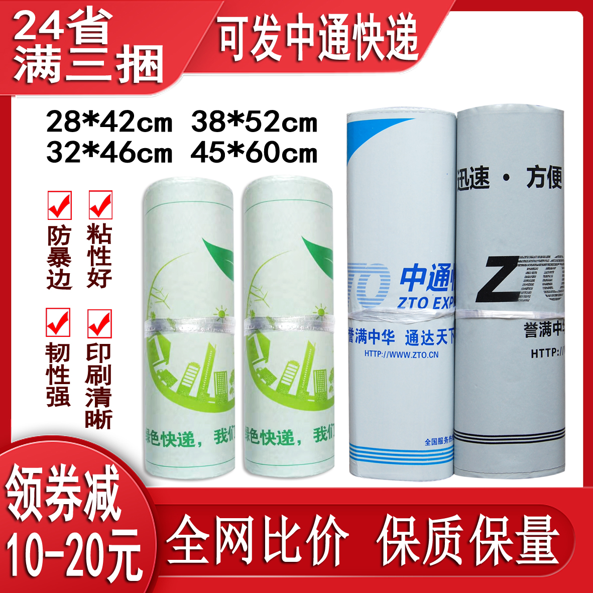 New version of Zhongtong express bag Blue express bag packaging bag Degradable environmental protection thickened plastic bag waterproof bag wholesale