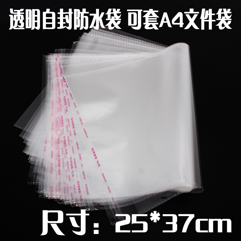Express envelope Document bag Yunda Zhongtong Shen Tong Bai Shi Waterproof packaging bag Self-adhesive bag Transparent bag 25*37