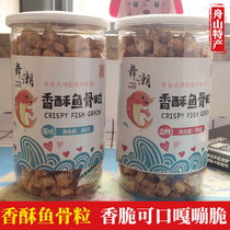 Zhoushan specialty crispy fish bone crispy fish bone fish ribs ready-to-eat seafood specialty canned casual snacks Snacks