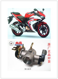Original Dayun locomotive accessories DY200-5 Tianchi R street sports car EFI electronic throttle body assembly throttle