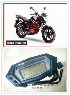 Original Factory Big Transport Locomotive Accessories DY150-22A New Surge Electronic Code Mileage Stall Display Rev Meter Assembly