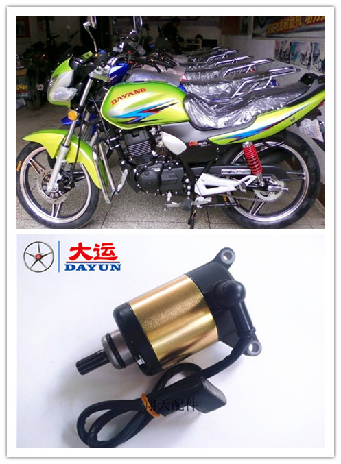 Original Dayang locomotive accessories DY125-61 150-9 Eagle Leopard chain machine starter motor electric starter motor