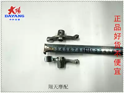 Original Dayunyang locomotive engine accessories DY150-200-5-2X type Owl Tianxiong camshaft rocker arm