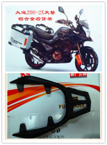 Original Dai Yun motorcycle accessories DY200-2X day chisel carrier aluminum alloy rear shelf tail box bracket