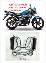 Original Dayang transport motorcycle DY150-28 27A wind Chiyue Ying side flap iron carrier tail rear shelf foot