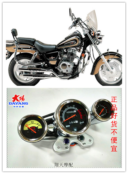 Original Plant Dayang Locomotive Accessories DY125-27 150-12H Taiko Code Oil Rev Meter Mileage Stall Display