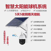 Passervision 200 5 million 4G Humanoid Alert Trackball Machine Full Color Solar Cell Phone Wireless Wifi Camera