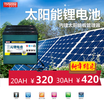 Passervision solar cell 4G monitoring ball machine camera Solar lithium battery embedded solar energy manager