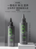Masil Martland 8 -Sexond Hairstyle Authentic Hot Dye Remoste Dry Eight Seconds мягкого ухода за волосами, маска для волос с водой