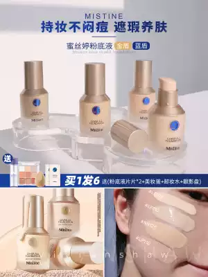 Skin not stuffy acne Mistine honey SATINIQUE small Blue Shield Liquid Foundation Concealer lasting moisturizing oil control Gold Shield Foundation