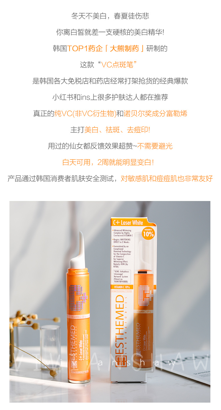 Despeckling sức mạnh bên gấu lớn dược phẩm Yi Tingmei ESTHEMED tinh chất làm trắng kem nhẹ vc bút đốm - Kem dưỡng da kem dưỡng nivea