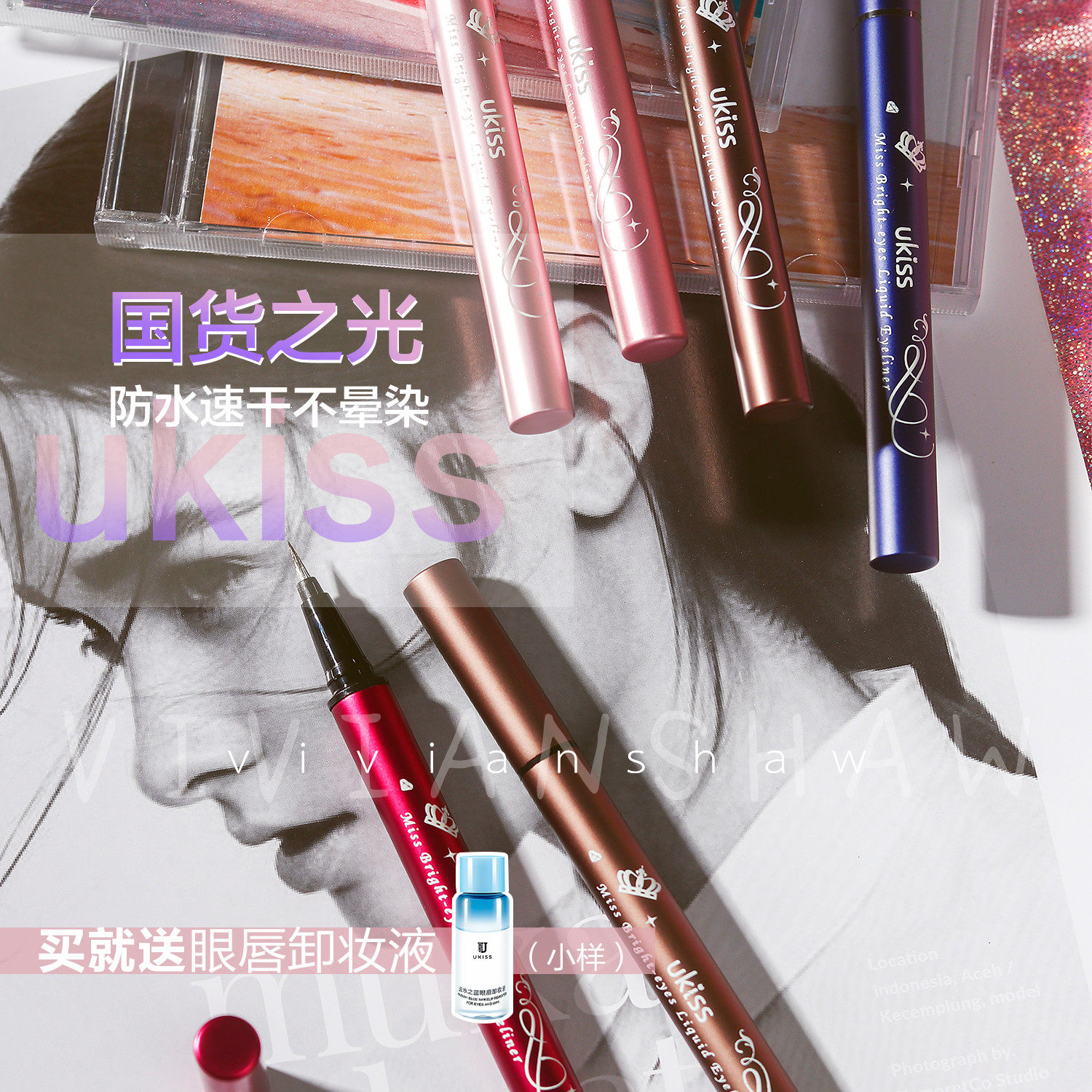 Vivian Shaw UKISS Big eye Makeup Eyeliner Pen Waterproof quick-drying non-smudge eyeliner Black brown