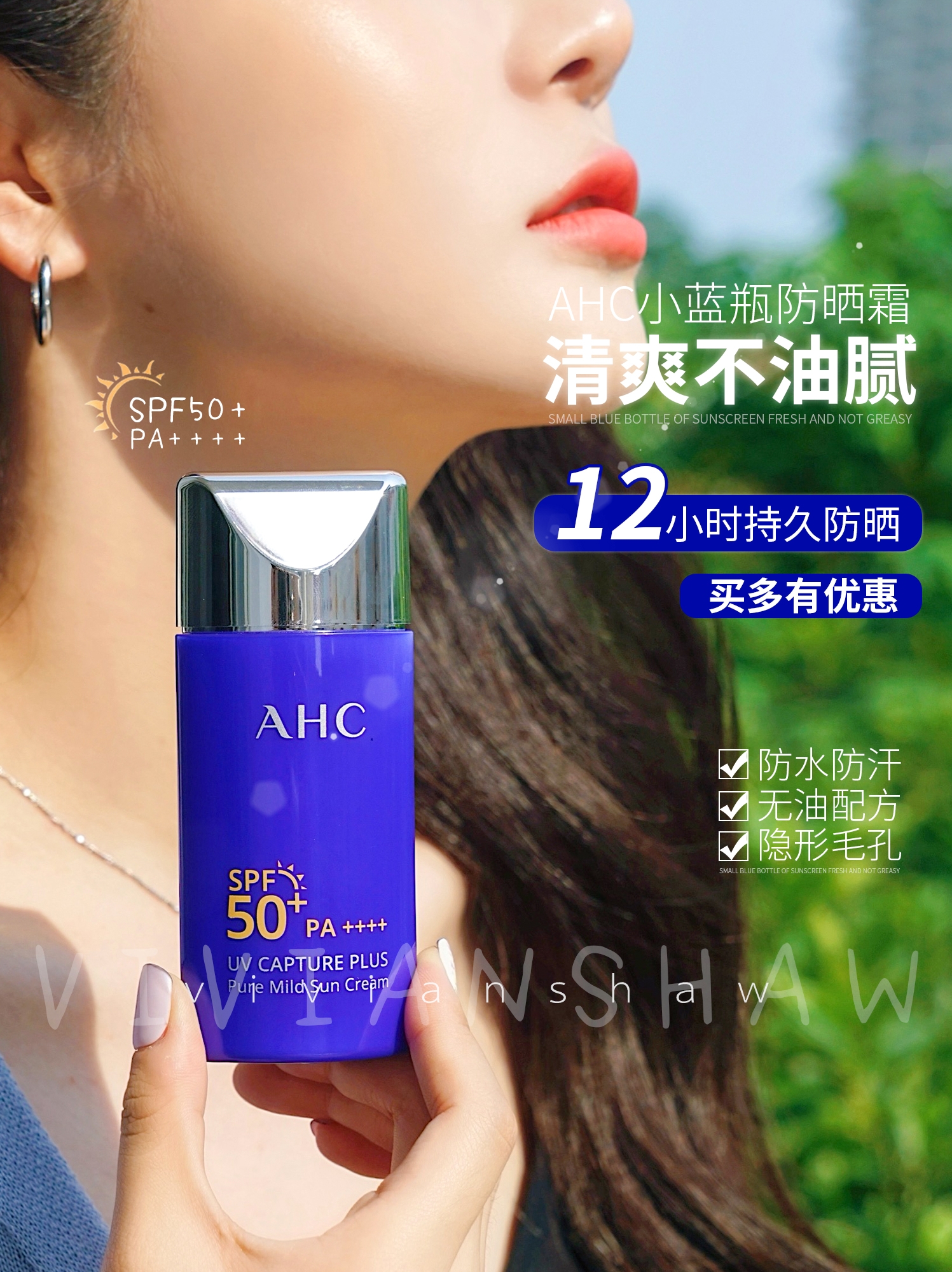 Sunscreen black horse knock strong sunscreen black Korea AHC small blue bottle pure and mild sunscreen 50ml refreshing oil control