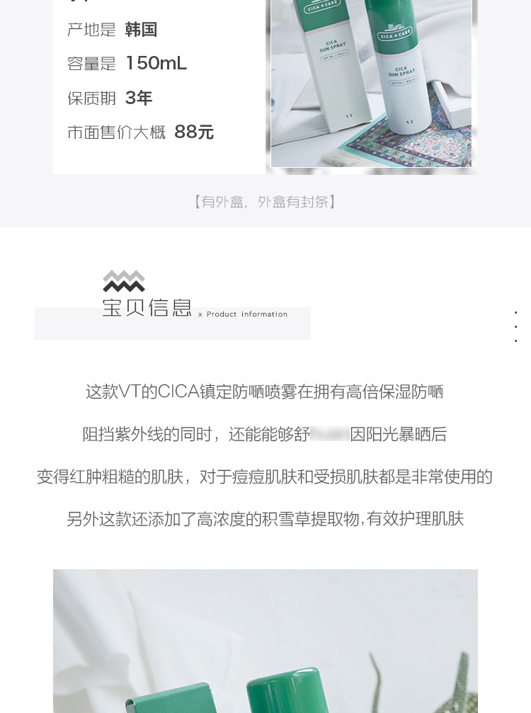 Zhang Yihan khuyên dùng dầu chống nắng trị mụn cơ bắp Fante VT CICA hổ đậu làm mới làm dịu kem chống nắng giá kem chống nắng anessa