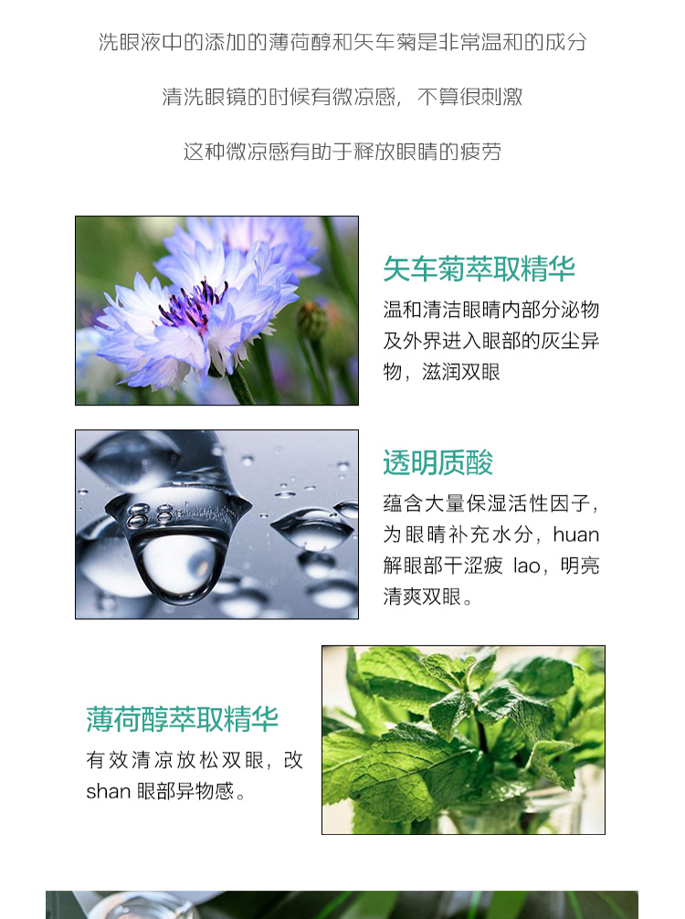 Làm sạch đôi mắt của thế giới, rõ ràng hơn, đờm, mắt, giải pháp chăm sóc mắt, rửa mắt, làm sạch, giảm đau mắt, mệt mỏi kem mắt nào tốt