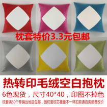 Thermal transfer blank short plush pillow wholesale DIY blank pillow sublimation pillow hand-painted pillow wholesale