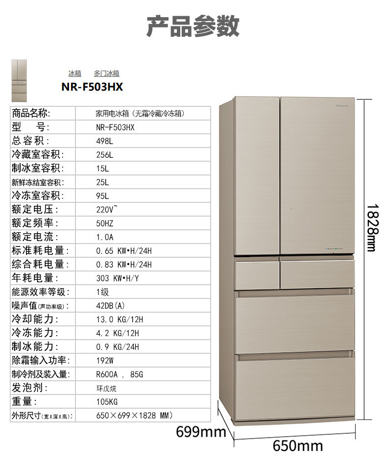 Косметические Холодильник 松下（pansonic） nr-f503hx-t5 日本进口多门（玻璃门） Panasonic
