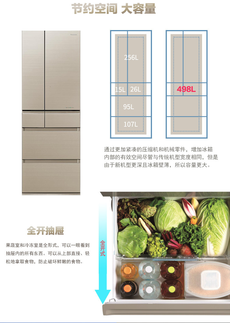 Косметические Холодильник 松下（pansonic） nr-f503hx-t5 日本进口多门（玻璃门） Panasonic