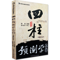 Shao Weihua Four-column Prediction to Learn to Get Started