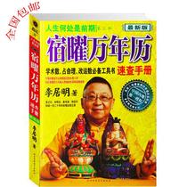 Original Cebu Wan-year-old Li Guoming Book of Books Equestrian Number Customs Funeral Mystics Old Huangs Zhou Yi Daquan