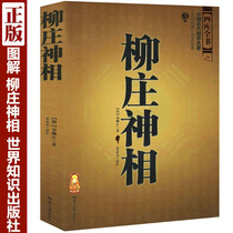 Genuine Tuilylyuzhuang Shenzheni Divine Phaw-Facial Hands with Five Officials Comic Books Grand Total