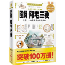 Genuine Photos Antiyang Residence Three Wants Original Zhao Jiufeng Yang Gong Ancient Books Home Feng Shui School Entrance Books Grand Total