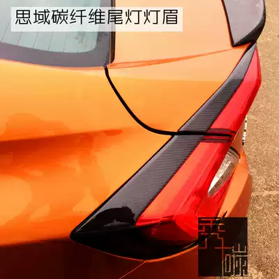 Tenth generation Civic carbon fiber taillight eyebrow Civic tenth generation modified carbon fiber taillight eyebrow tenth generation Civic modification