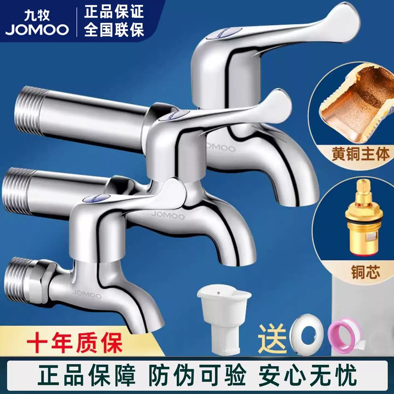 Jomoo Mop Sink Faucet Single Cold Water Wall-Mounted Extended Switch Small Faucet 1/2 Inch Interface Standard Household All-Copper