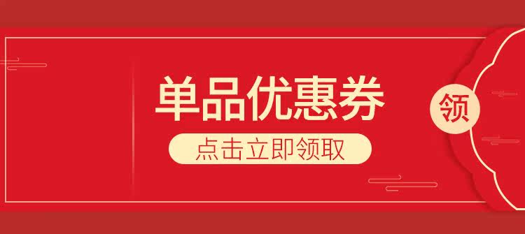Single Product Coupon.jpg