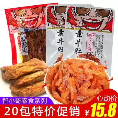 Zhixiaoge spicy vegetarian tripe grilled sausage 40 packs Hunan specialty hairy belly casual braised spicy snacks Snacks