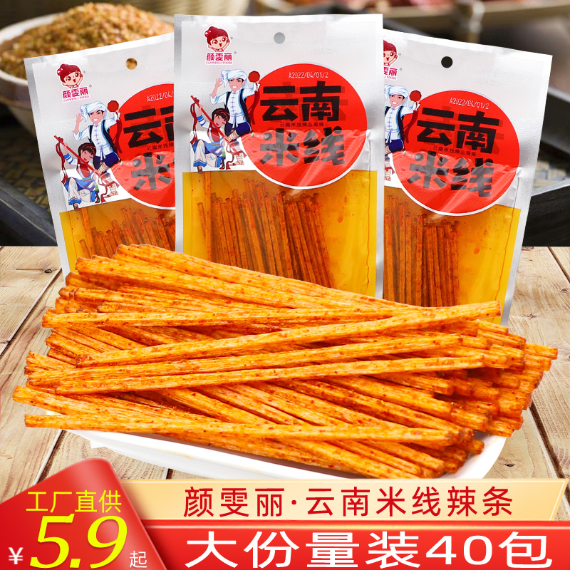 Yan Wenli Yunnan rice noodles spicy strips of great spicy and great packaging bridge rice noodles with sweet and spicy taste children with nostalgic casual snacks