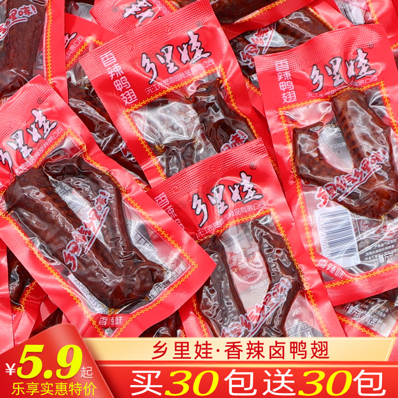 Xianghua Hanan Fin 60 bag of spicy taste fin packaging and spicy snack snacks