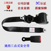 Three-point car seat belt assembly self-locking self-retractable two-point driver passenger and front seat base accessories