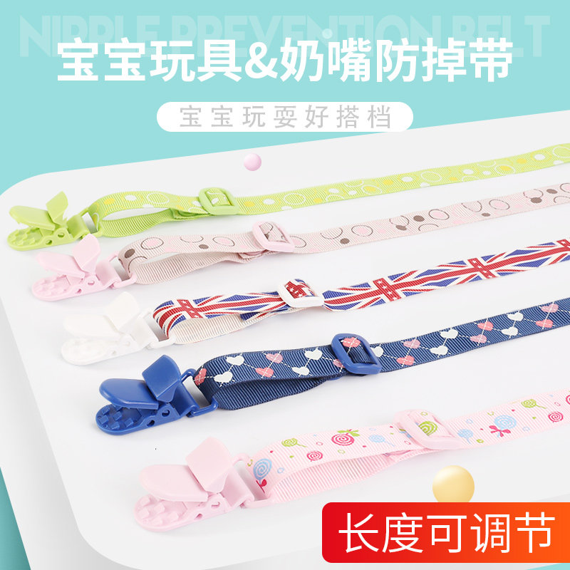Baby pacifier chain anti-drop chain pacifier clip toddler toys anti-drop rope solid tooth device chain anti-drop adjustable