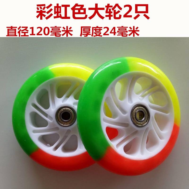 Trẻ em ếch loại 3 bánh xe trượt ván 辘 trẻ em nhấp nháy kéo kéo phụ kiện xe hơi sáng bánh xe im lặng - Trượt băng / Trượt / Thể thao mạo hiểm giày patin 4 bánh gấp xếp