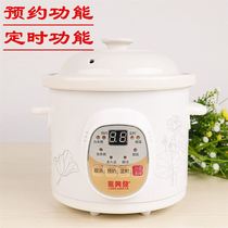 Fully automatic electric stew pot ceramic Electronic Violin birds nest small appliances soup pot soup home stew pot