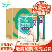 Pampers ultra-thin dry pull pants L164 large size small underwear diapers than L120L172 cost-effective