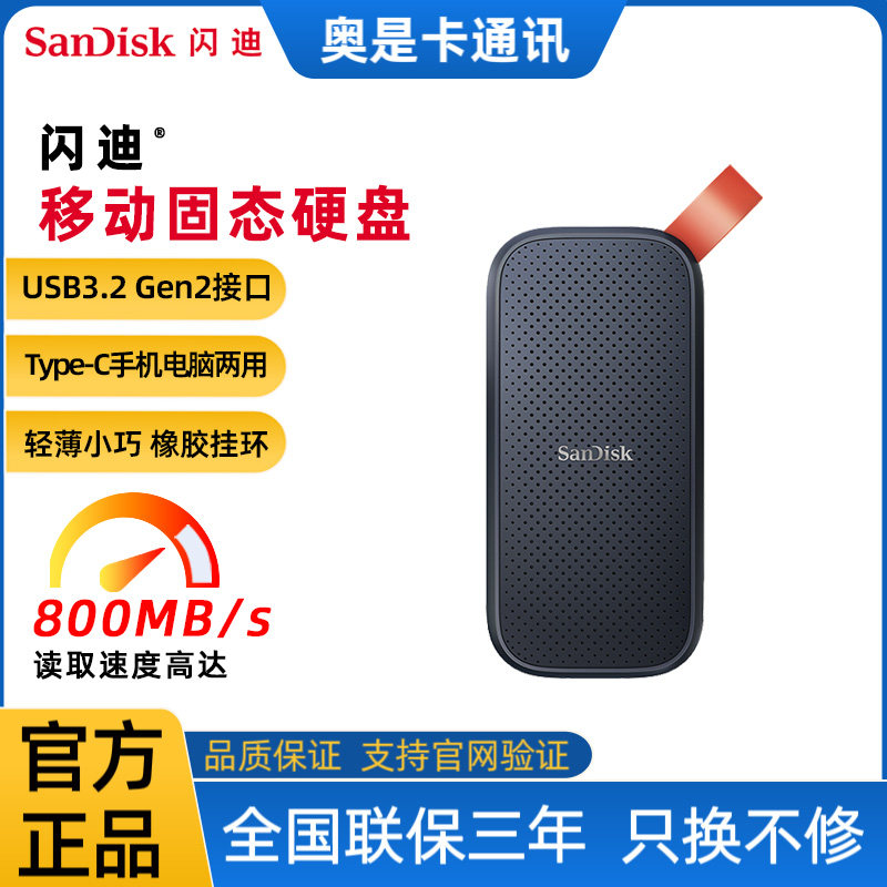 Мобильный твердотельный накопитель Sandisk E30 объемом 1 т портативный зашифрованный мобильный телефон компьютер двойного назначения typec высокоскоростной большой емкости объемом 2 Т