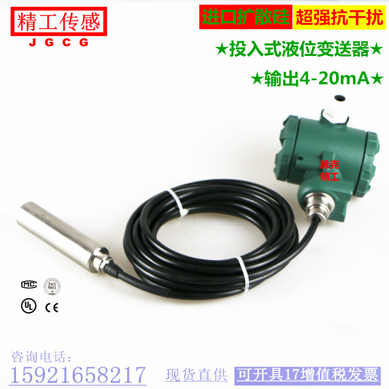 Manufacturer Shanghai Mike input liquid level transmitter water level static pressure probe professional anti-interference 4-20mA