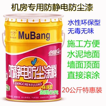 fang jing dian qi room dust fang jing dian qi cement floor and wall fang jing dian qi an environmental protection tasteless