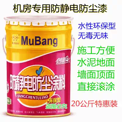 fang jing dian qi room dust fang jing dian qi cement floor and wall fang jing dian qi an environmental protection tasteless