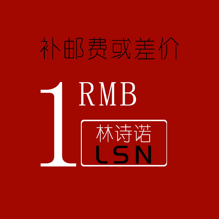 LSN outdoor goods tools make up the difference in price difference hyperlink