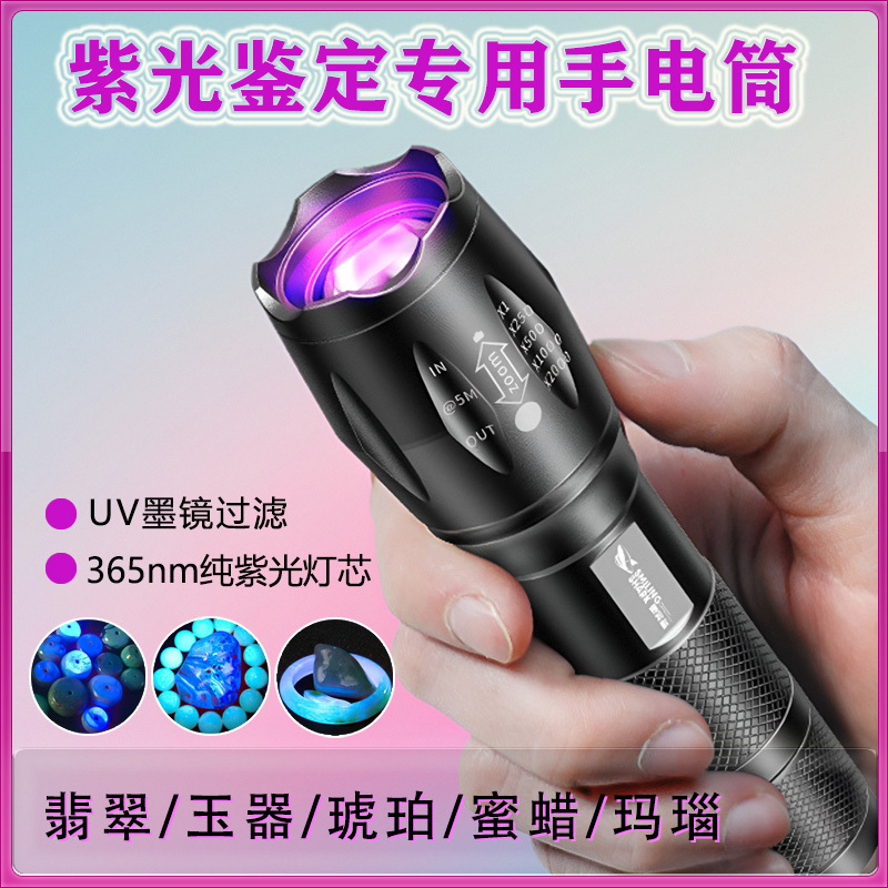 Smiling Shark Flashlight Uv365 Sunglasses Wavelength Violet Light Lamp for Identifying Jade, Amber, Beeswax, and Gemstones