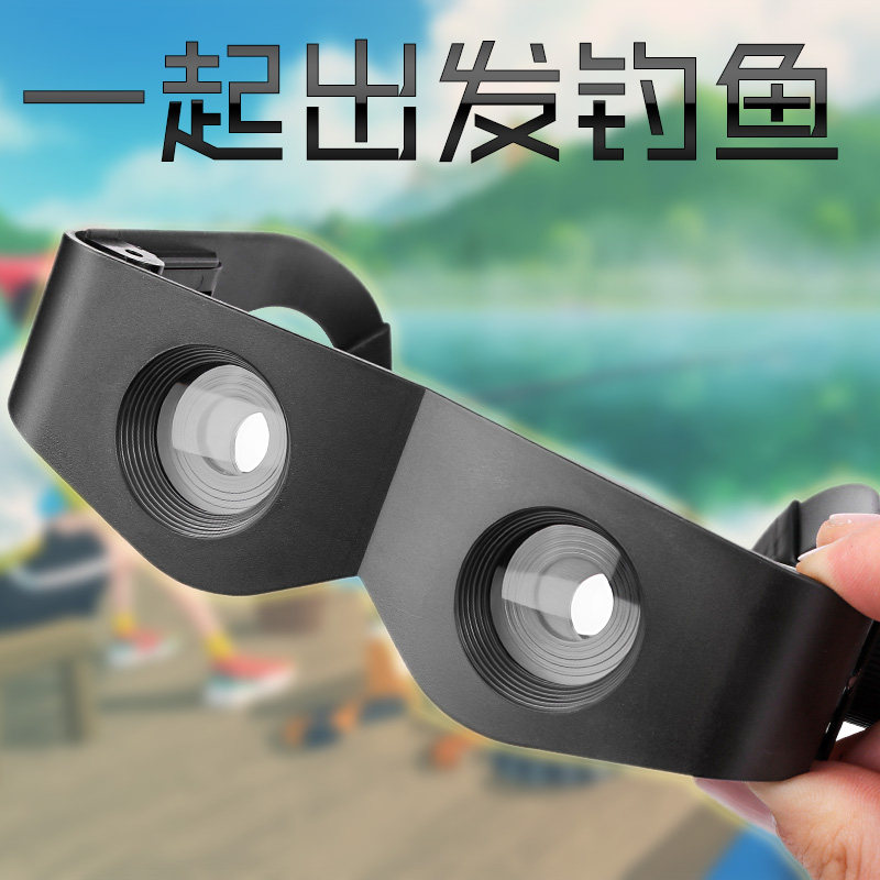LSN Outdoor Fishing Telescope HD High Power DriftIng Artifact Fishing Head-Worn Myopia Reading Pattern Looking Glasses