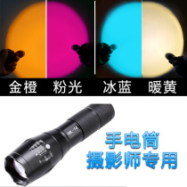 White Yellow Red Triple Light Source Photography Hit Light Flashlight Portrait Photo special Spotlight RGB Color Zoom Multicolored