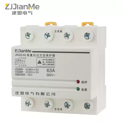 Self-compound over-Undervoltage protector 3p N 63A100A three-phase four-wire 380V automatic reset delay switch