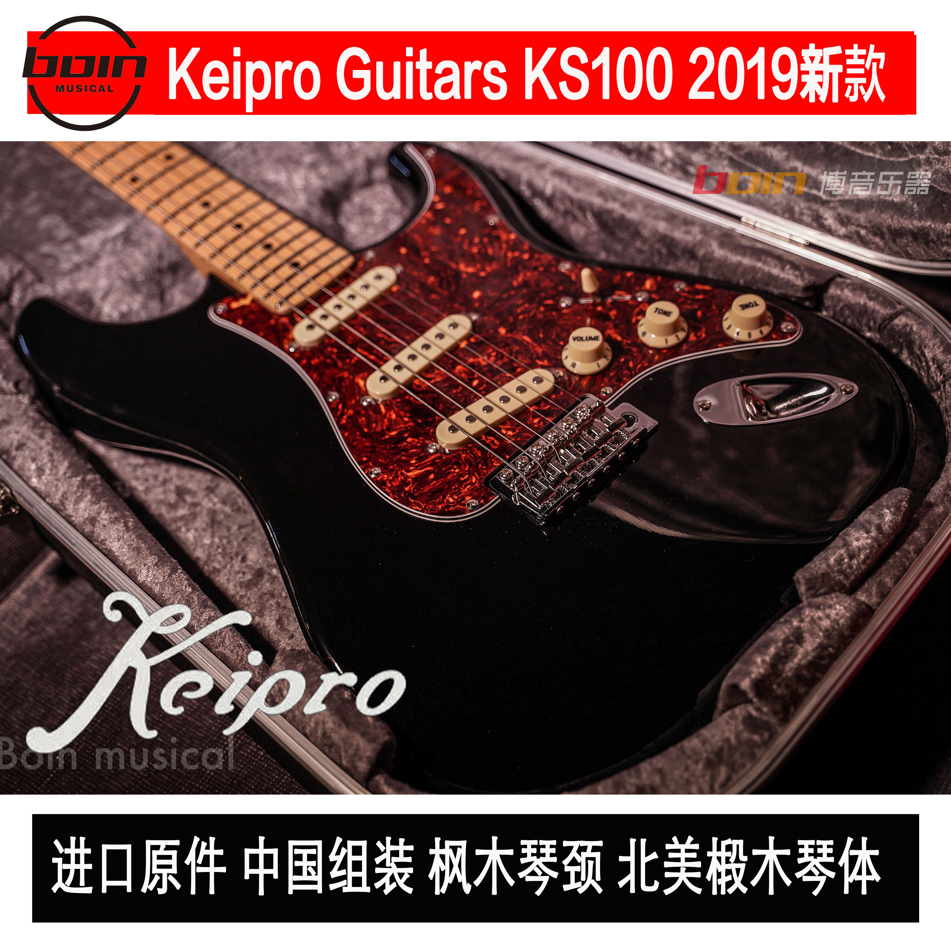 Northeast general agent Keipro Ks150 ks100 ks350 ks450 ks650 electric guitar beginner