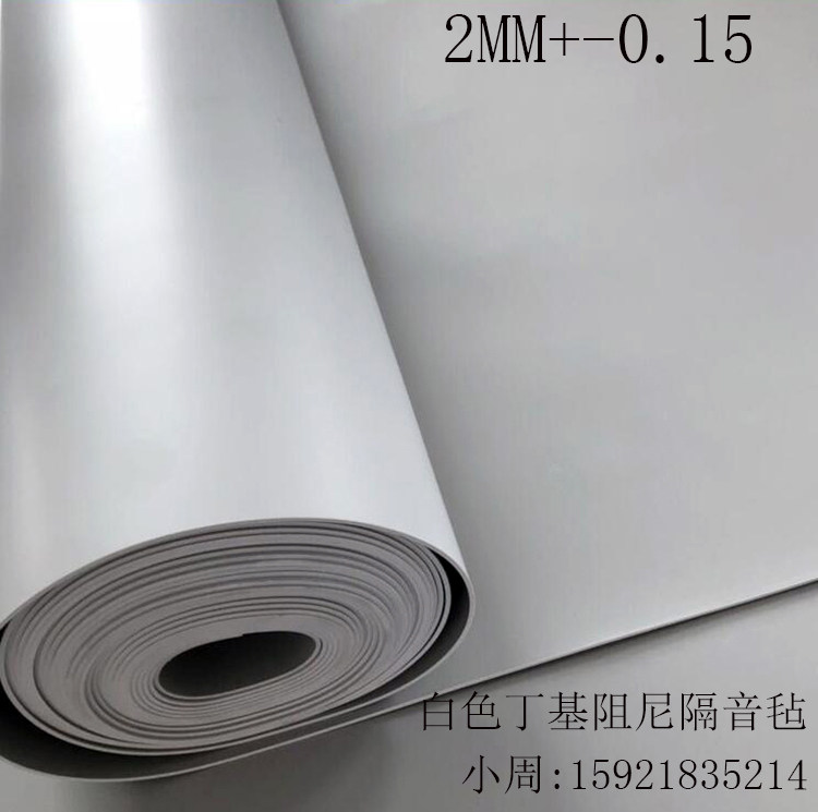 White high-end damping sound insulation felt Environmental protection fire protection spot Household sound insulation felt Odorless Audio-visual room bedroom